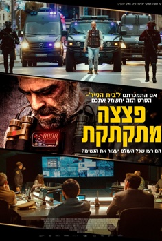 פצצה מתקתקת